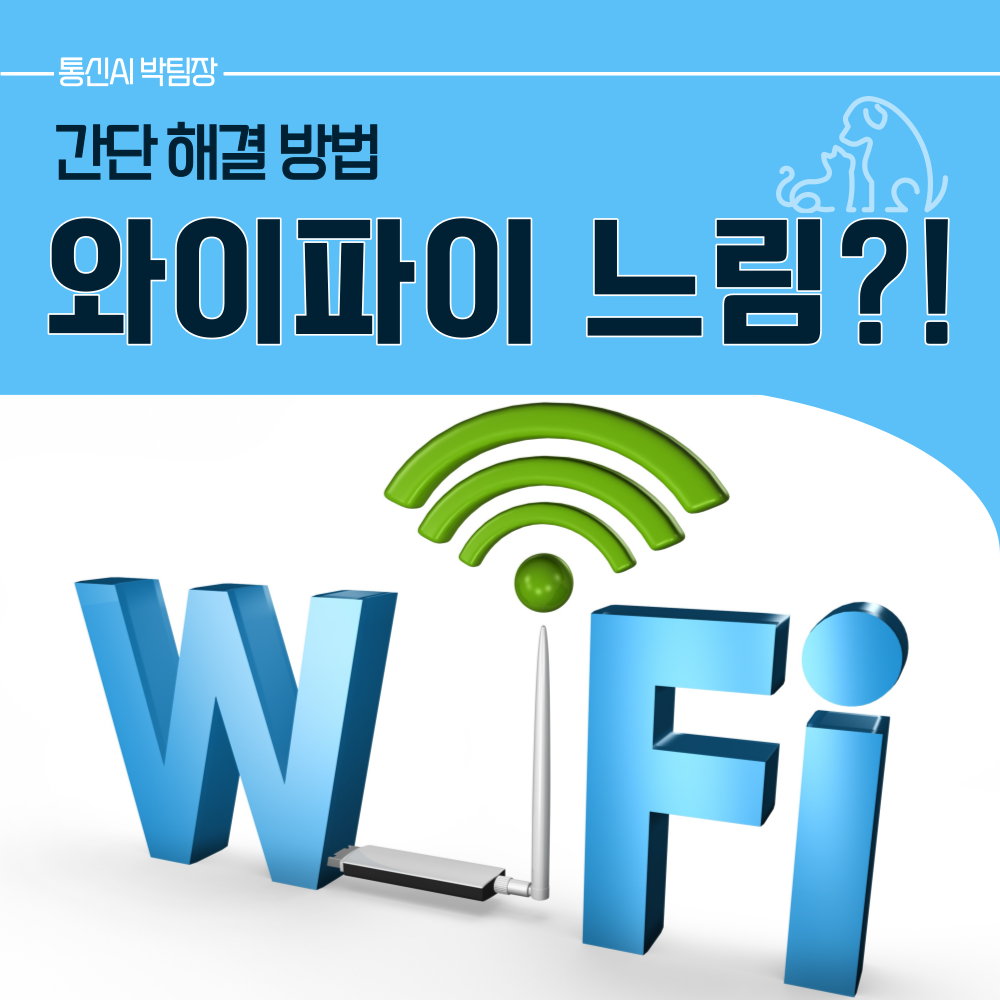 와이파이 비밀번호 잊어버렸을때