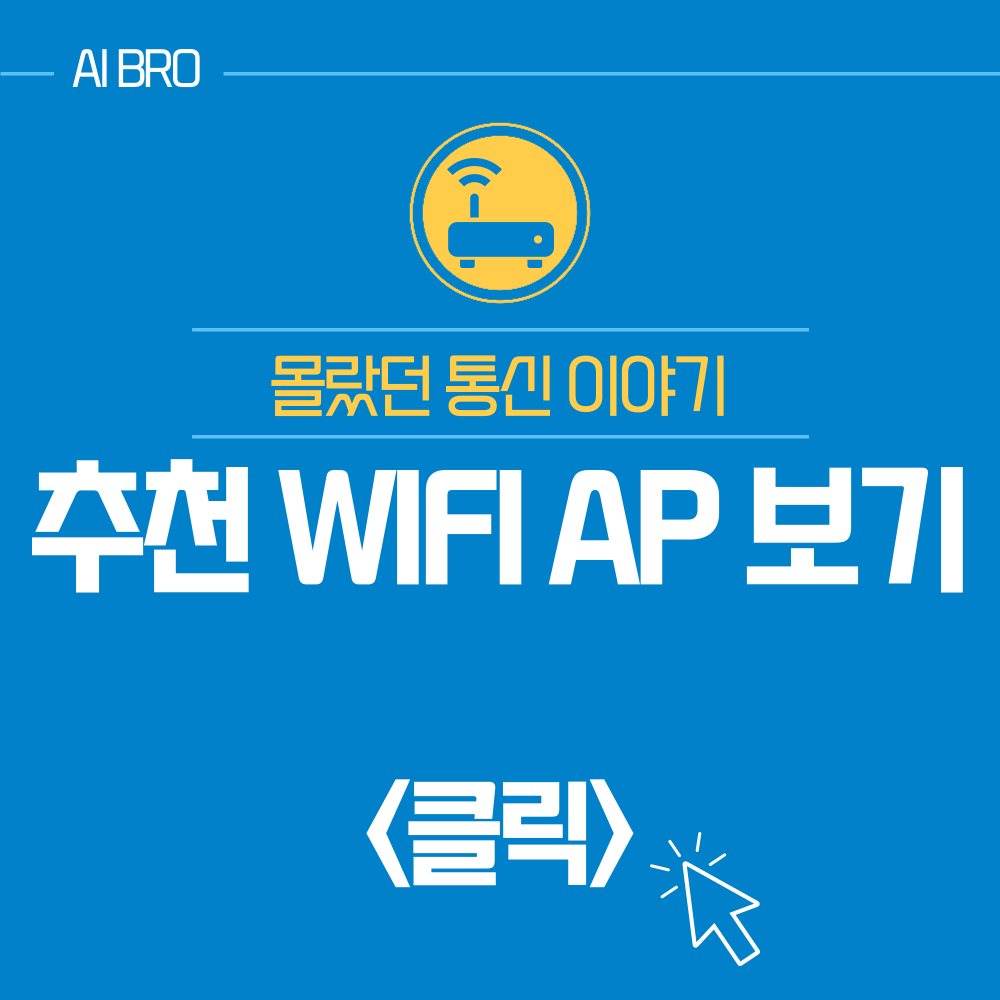 와이파이 연결 안됨