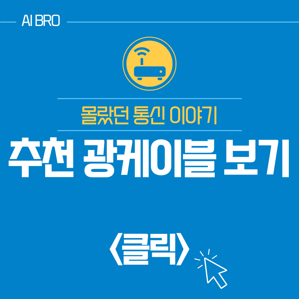 광섬유인터넷