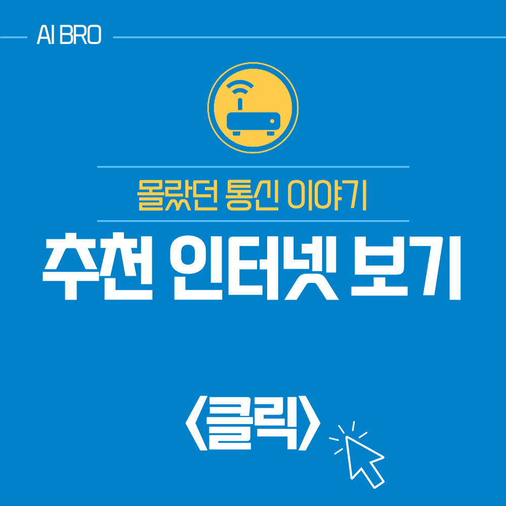 인터넷 연결 안됨