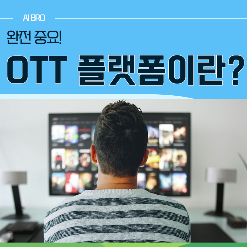 OTT