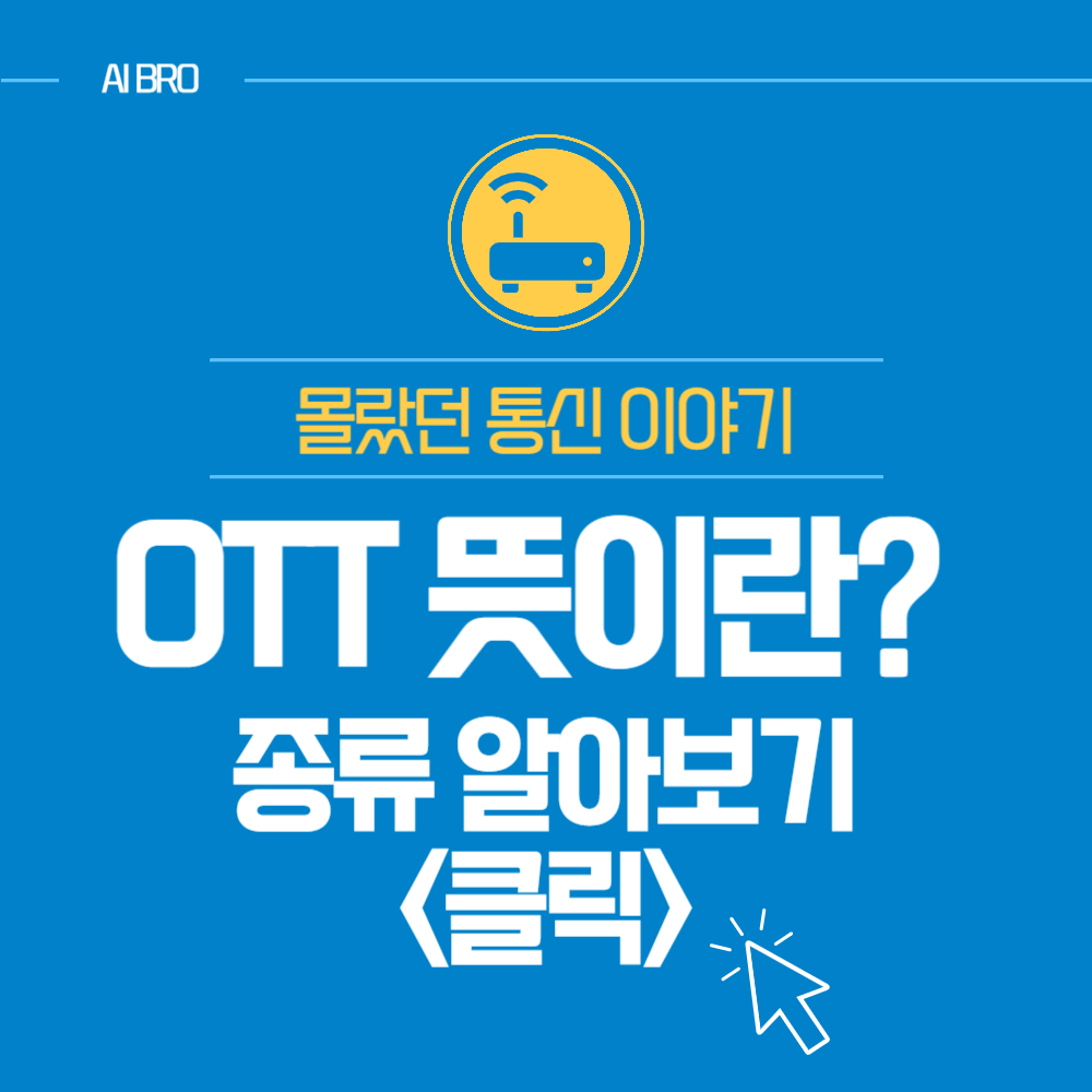 OTT