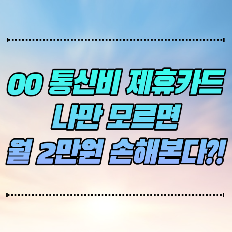 심플라이프 하나카드