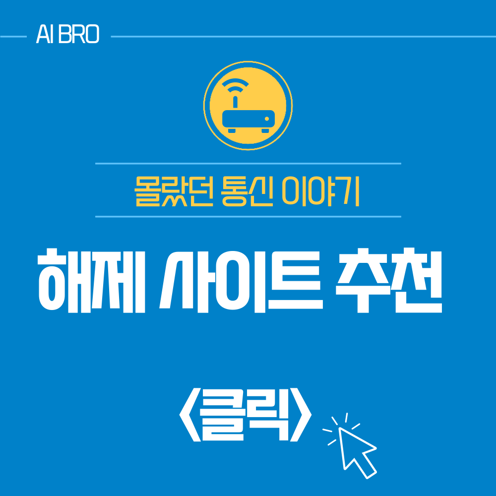 핸드폰 패턴 해제