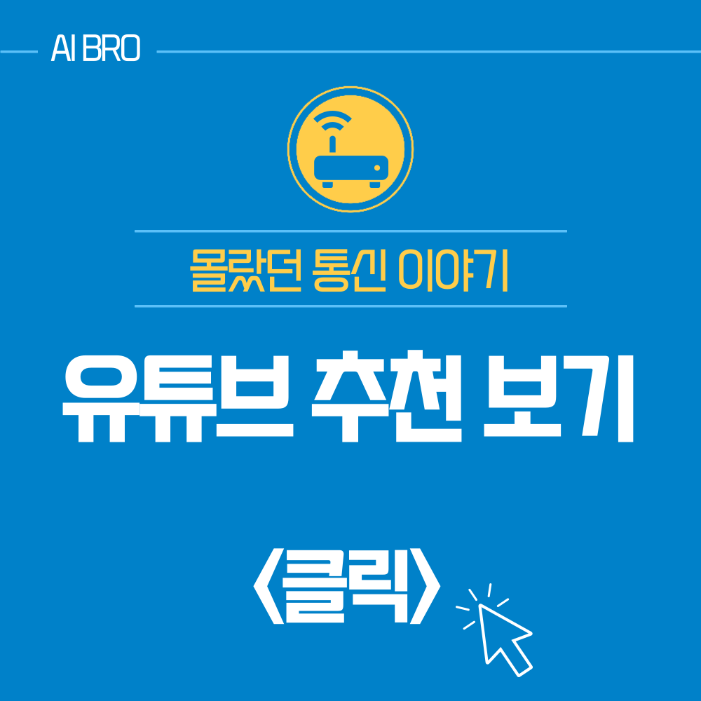 유튜브 프리미엄 우회 방법