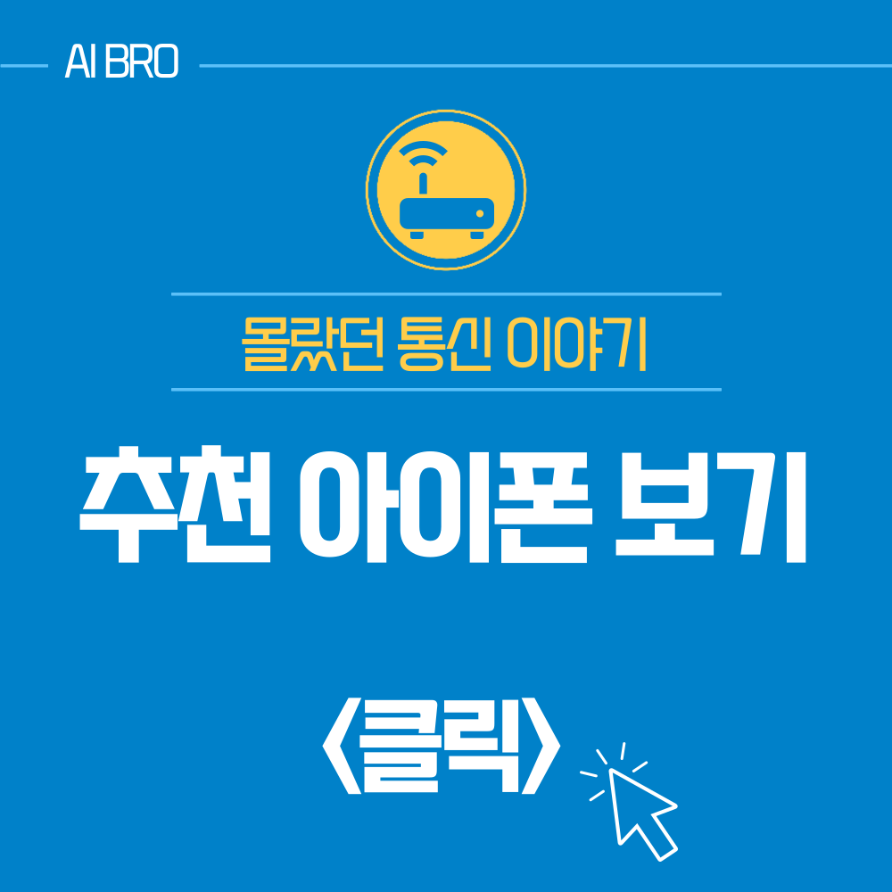 아이폰 초기화