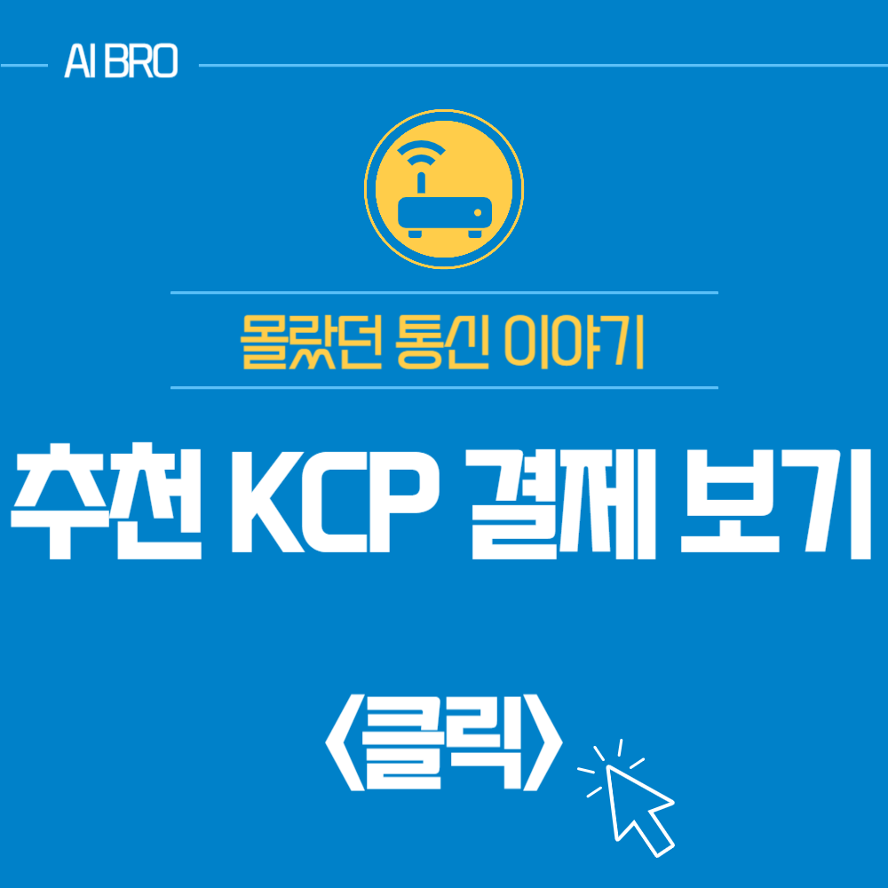 KCP 결제