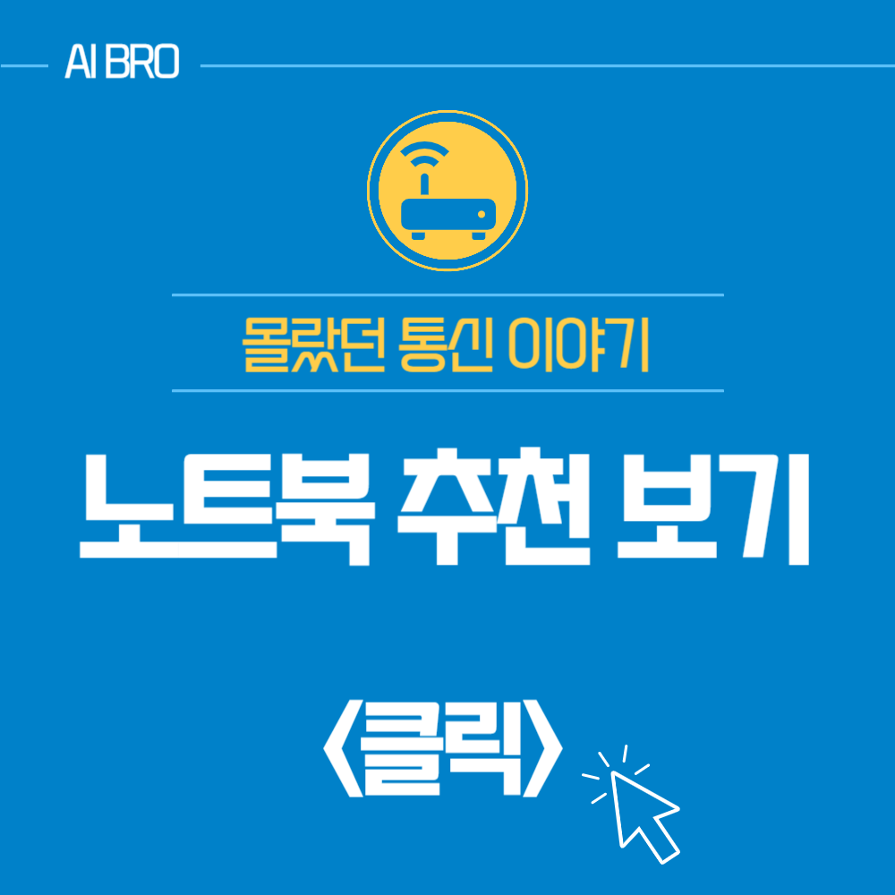 1KG 노트북의 핵심 4가지 알아보기