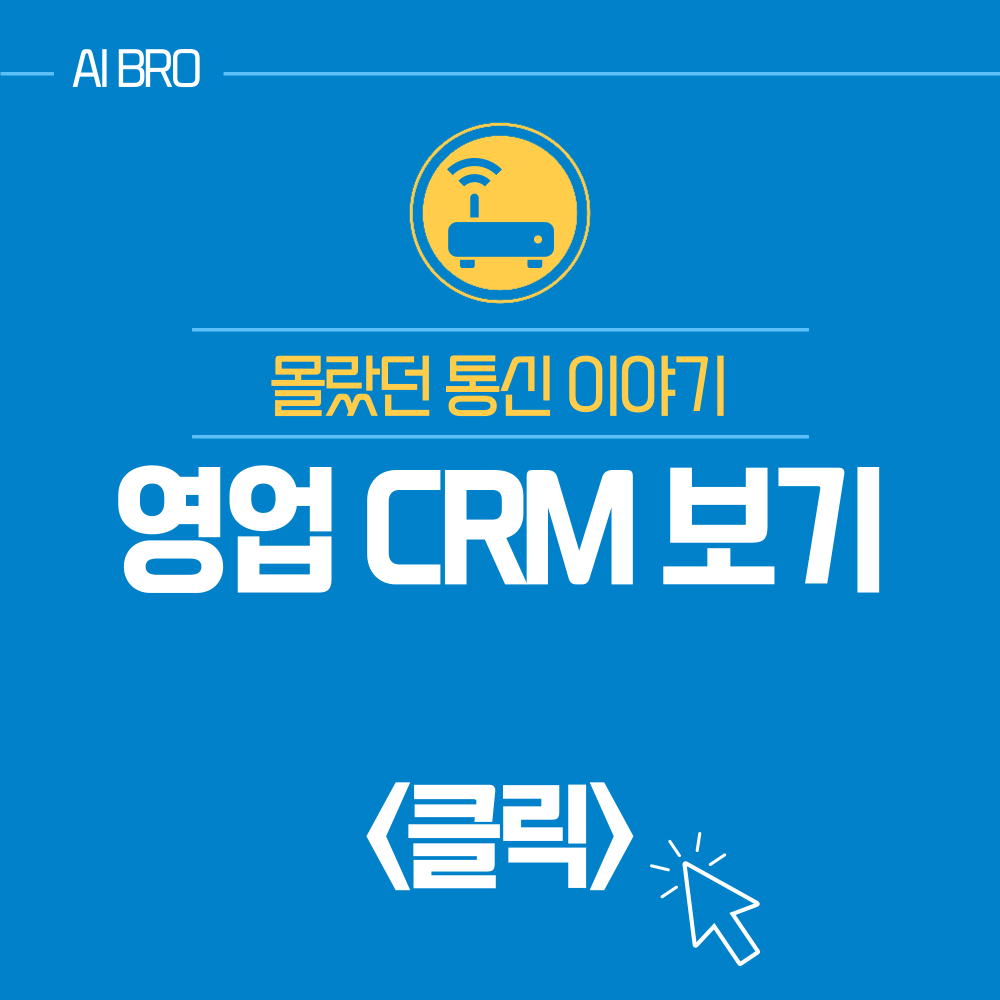 B2B와 B2C 영업