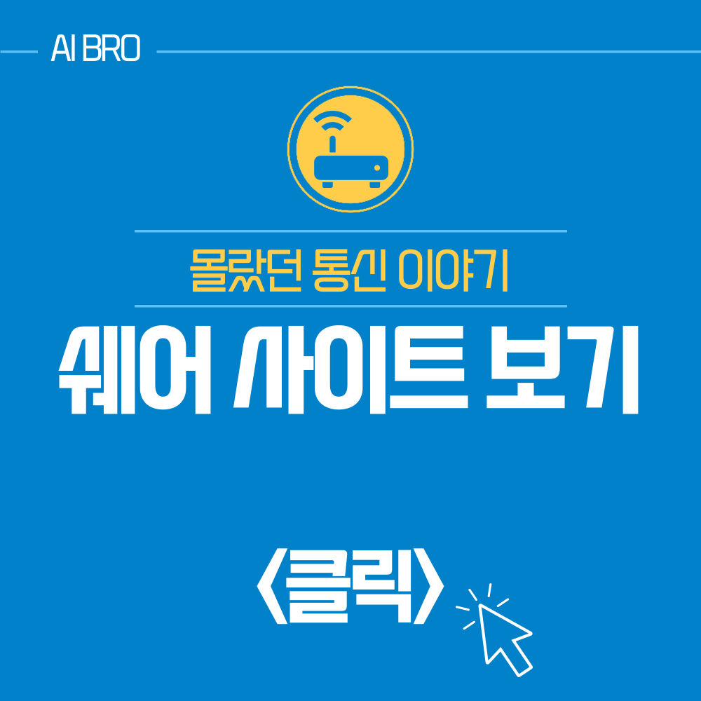OTT 쉐어