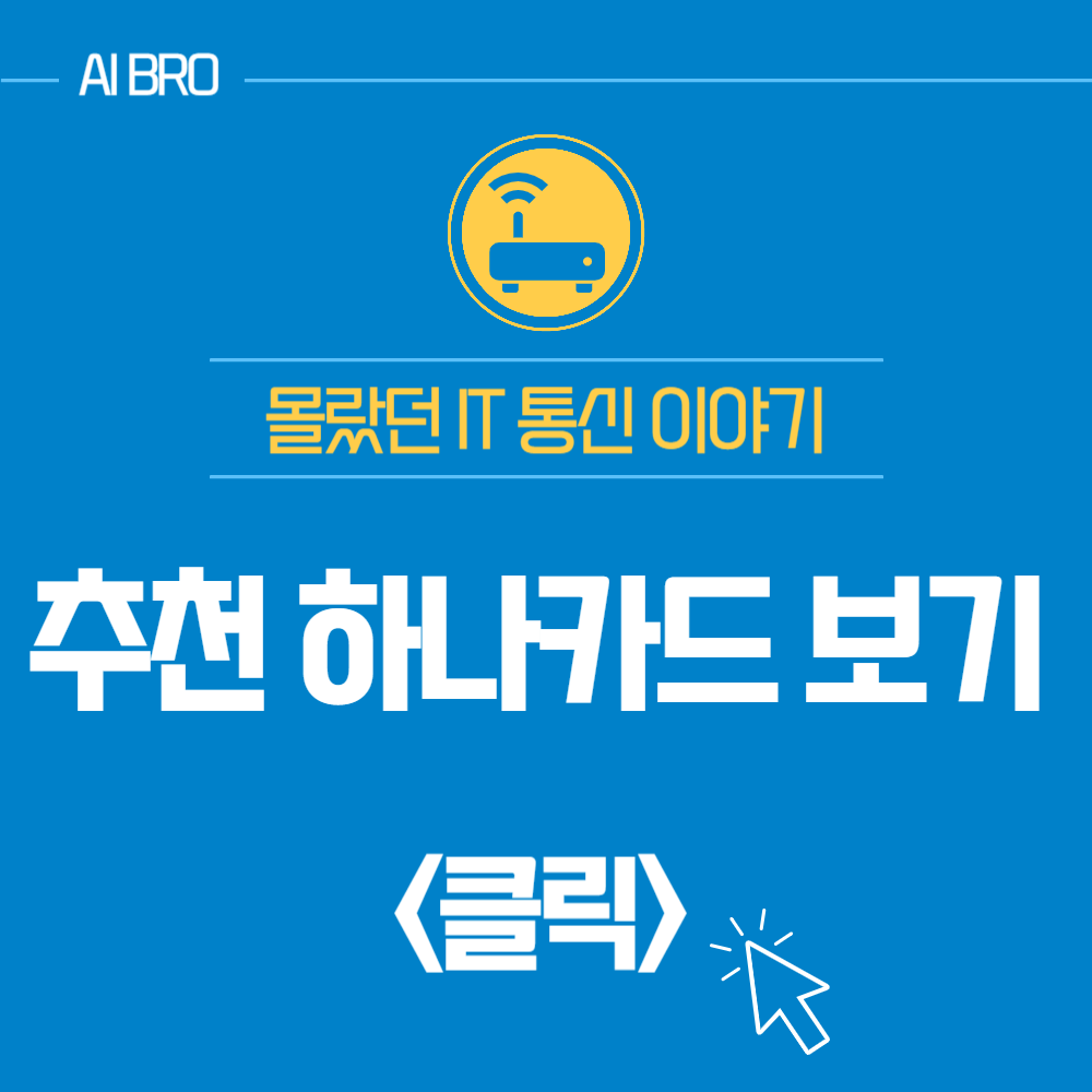 더 심플 하나카드