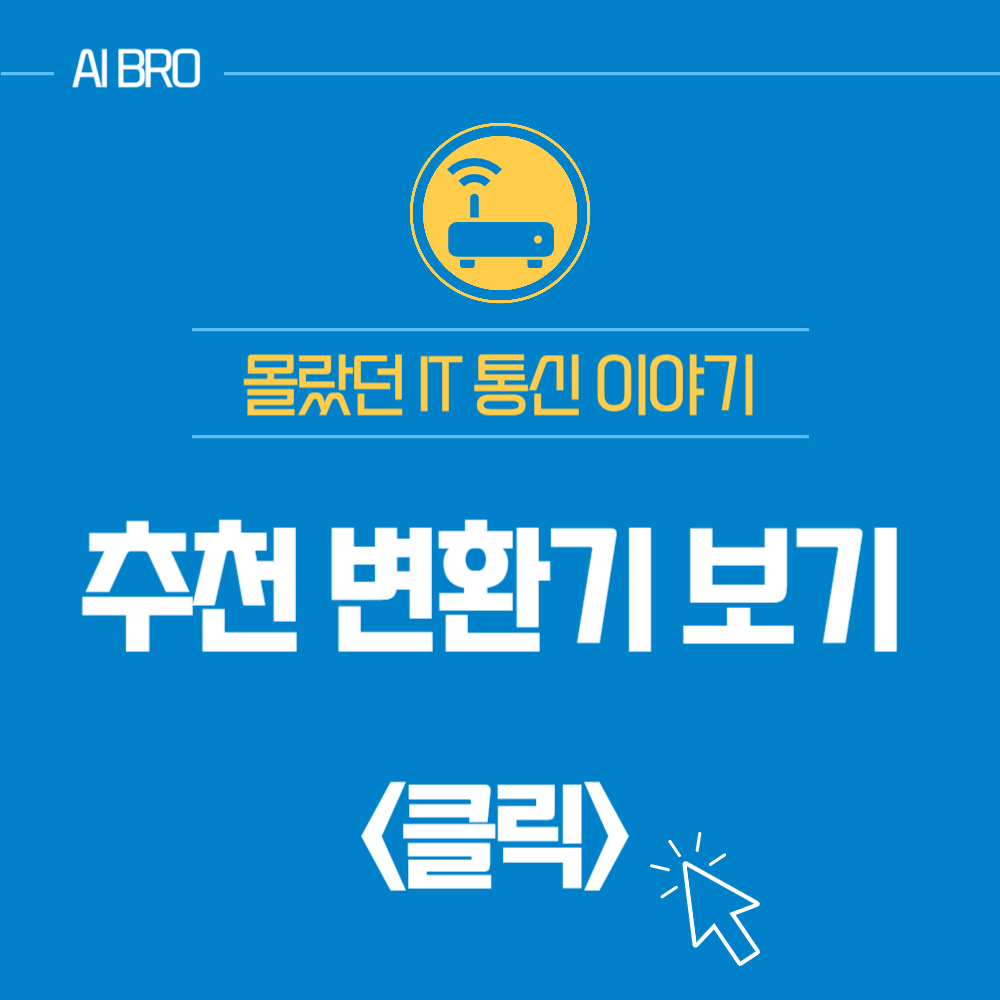 영문 이름 변환기