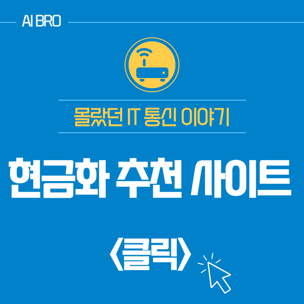 신용 카드 현금화
