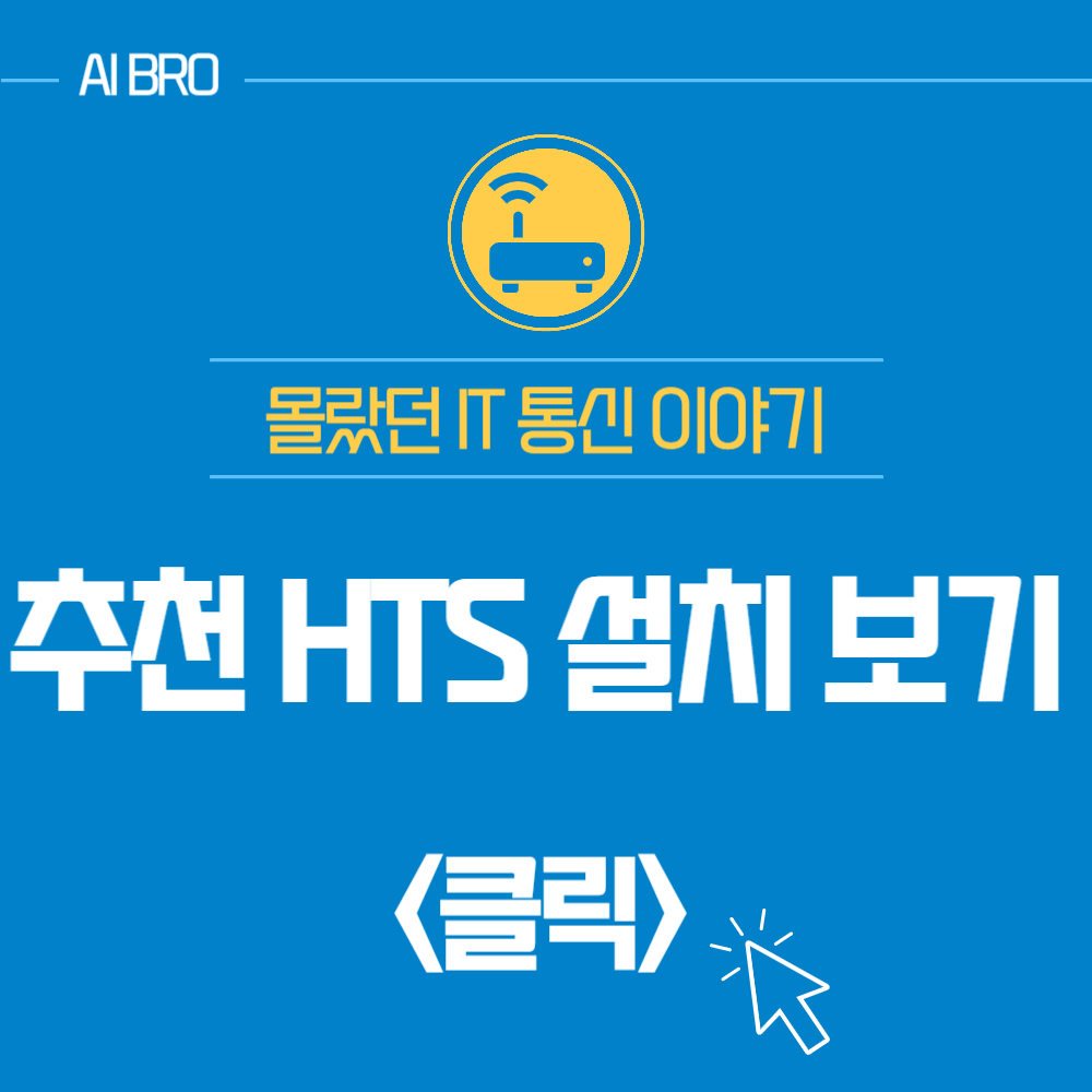 키움 증권 HTS