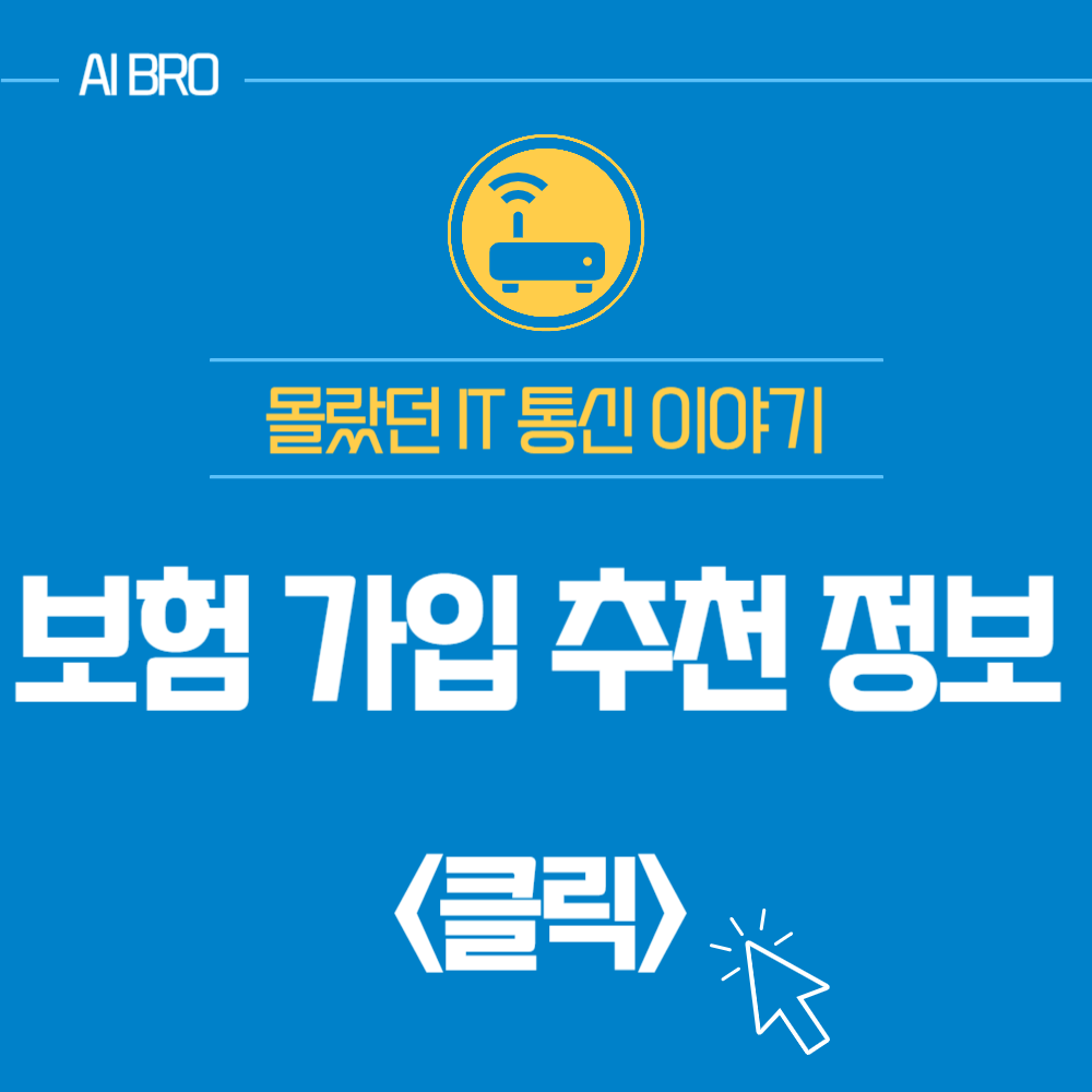 보험 가입