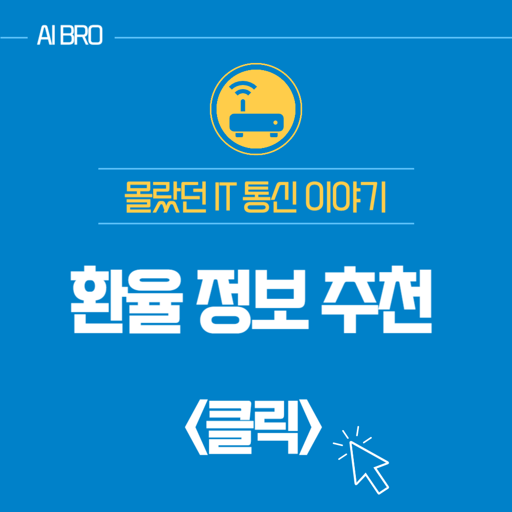 환율 달러 전망