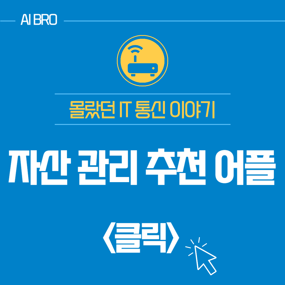 자산 포트폴리오 어플