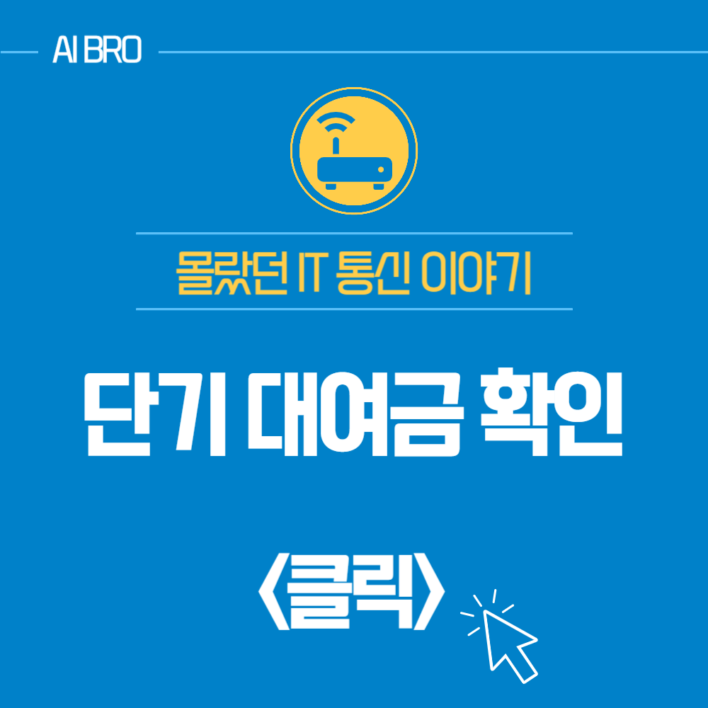 단기 대여금